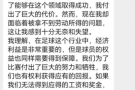 迁安市遇到恶意拖欠？专业追讨公司帮您解决烦恼